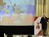 В Доме культуры состоялось патриотическое мероприятие «Время Героев!»