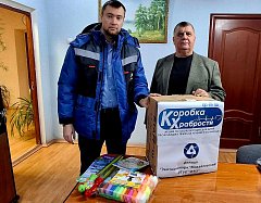 Михайловцы приняли участие в акции "Коробка храбрости"