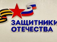 Саратовский филиал фонда «Защитники Отечества» начал вести прием без выходных