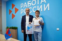 В Кадровом центре «Работа России» наградили михайловских ребят - участников экологической акции