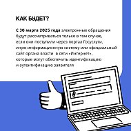 Спрашивали-отвечаем. Как подать обращение в государственные органы?
