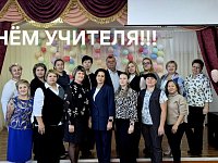 Глава МО п. Михайловский поздравил педагогов михайловской школы с профессиональным праздником