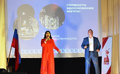 Гордость. Вдохновение. Мечта