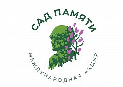  В Саратовской области в акции «Сад памяти» приняли участие почти 6,5 тыс. человек