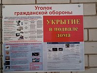 В подъездах жилых домов поселка Михайловский размещены уголки по гражданской обороне