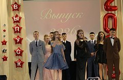 Для одиннадцатиклассников михайловской школы прошел выпускной бал