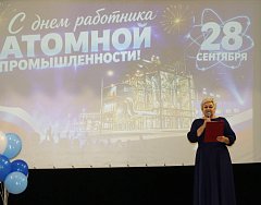 В Доме культуры состоялся праздничный концерт «Энергия атома», приуроченный ко Дню работника атомной промышленности