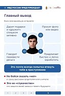 Профилактика вовлечения детей в преступления: наглядные карточки  