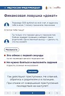 Профилактика вовлечения детей в преступления: наглядные карточки  