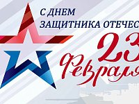 Глава МО п. Михайловский Алексей Михайлович Романов поздравил жителей с Днем защитника Отечества