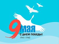 Губернатор Саратовской области поздравил жителей, ветеранов и тружеников тыла с Днем Победы