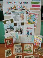 В МОУ «СОШ МО п. Михайловский»  продолжается неделя детской книги