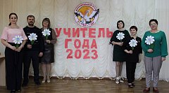 В михайловской школе стартовал конкурс "Учитель года 2023"