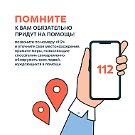 Паводок. Только без паники