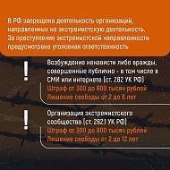 Будьте начеку!   Противодействие экстремизму – это задача, требующая внимательности и активного участия каждого из нас.   Помните, что каждый из нас может внести свой вклад в формирование безопасного общества!   #саратовскаяобласть