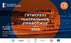 Во Всемирный день театра будут объявлены имена победителей фестиваля «Театральное Приволжье»