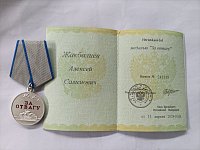 Саратовцу на СВО вручили вторую медаль "За отвагу"
