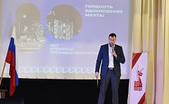 Гордость. Вдохновение. Мечта