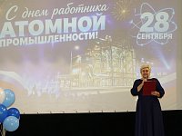 В Доме культуры состоялся праздничный концерт «Энергия атома», приуроченный ко Дню работника атомной промышленности