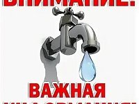 Уважаемые жители посёлка Михайловский!