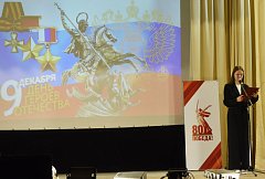 В Доме культуры состоялось патриотическое мероприятие «Время Героев!»