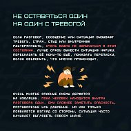 Ловушки на эмоциях: как мошенники используют вашу спешку и доверие