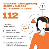 В регионе действует ответственность за съемку, а также публикацию БПЛА