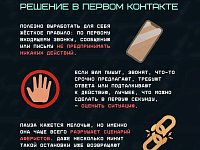 Ловушки на эмоциях: как мошенники используют вашу спешку и доверие