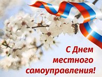 Глава МО п. Михайловский поздравил муниципальных служащих с профессиональным праздником