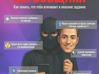 Как мошенники вербуют детей в видеоиграх?