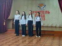 В михайловской школе стартовал конкурс "Учитель года 2023"