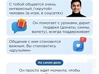 Профилактика вовлечения детей в преступления: наглядные карточки  