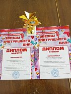 Гала-концерт фестиваля «Звёзды завтрашнего дня»