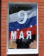 Жители, организации и школьники муниципального образования п. Михайловский присоединились к акции «Окна Победы»