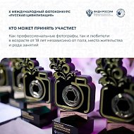 Тысячи взглядов. Миллионы историй. Одна страна
