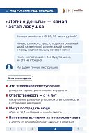 Профилактика вовлечения детей в преступления: наглядные карточки  