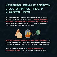 Ловушки на эмоциях: как мошенники используют вашу спешку и доверие