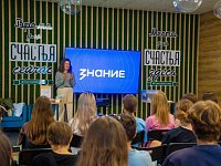 Проведи лето со «Знанием»