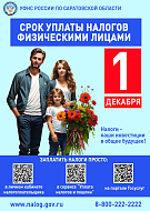 ЗАПЛАТИТЬ НАЛОГИ ПРОСТО