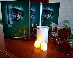Сестре погибшего участника СВО и директору школы вручены Книги памяти
