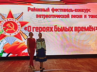 Районный фестиваль - конкурс патриотической песни и танца 