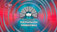 Юные артисты готовят спектакль по пьесе саратовской писательницы для   «Театрального Приволжья»