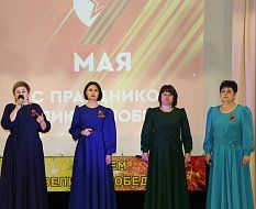 В Доме культуры состоялся концерт «Это наша Победа!», посвященный 79-годовщине Победы советских войск в Великой Отечественной войне 1941-1945 гг.