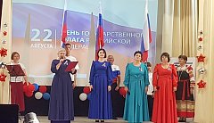 В михайловском Доме культуры прошло мероприятие «Символ, рожденный историей»