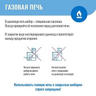 Условия безопасной эксплуатации газового оборудования 