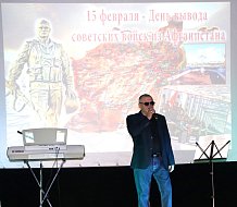 В Доме культуры прошло мероприятие "Наши защитники!", посвященное 37-ой годовщине вывода советских войск из Афганистана