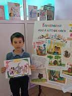 Неделя детской книги в МОУ «СОШ МО п. Михайловский» 