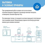 Условия безопасной эксплуатации газового оборудования 