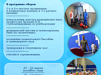 Центр физкультурно-оздоровительной адаптации на базе спортивного комплекса «Кристалл» приглашает участников и ветеранов СВО