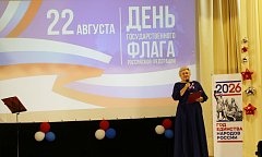 В михайловском Доме культуры прошло мероприятие «Символ, рожденный историей»